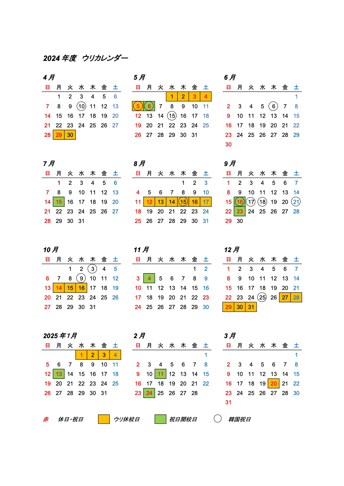 uri-calendar